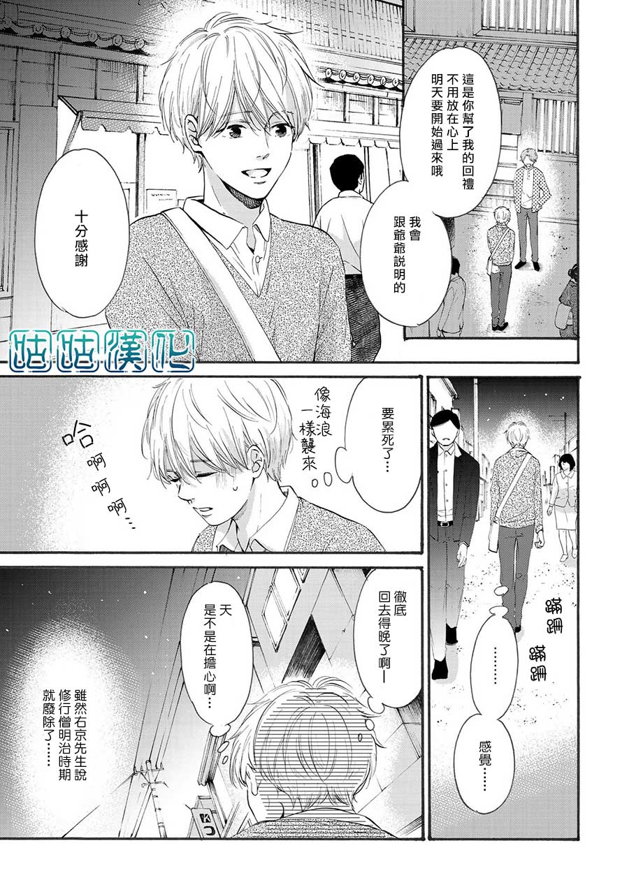 少年与神隐韩漫全集-第02话无删减无遮挡章节图片 
