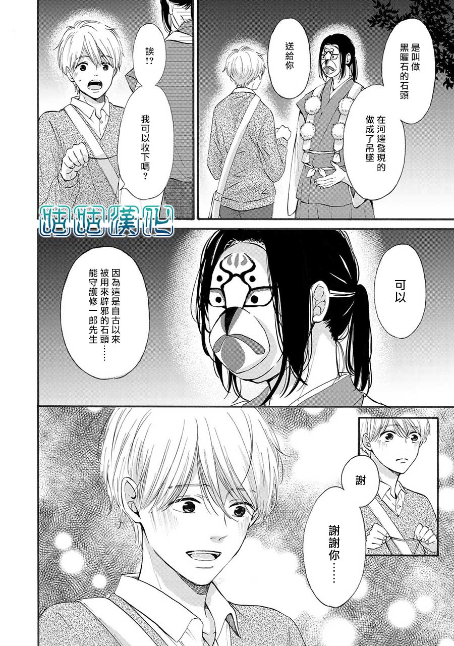 少年与神隐韩漫全集-第02话无删减无遮挡章节图片 