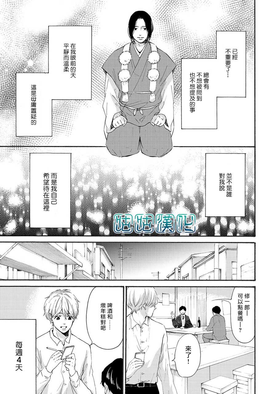 少年与神隐韩漫全集-第02话无删减无遮挡章节图片 