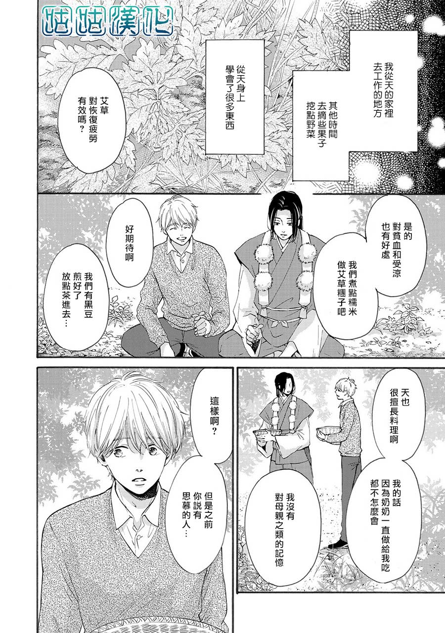 少年与神隐韩漫全集-第02话无删减无遮挡章节图片 