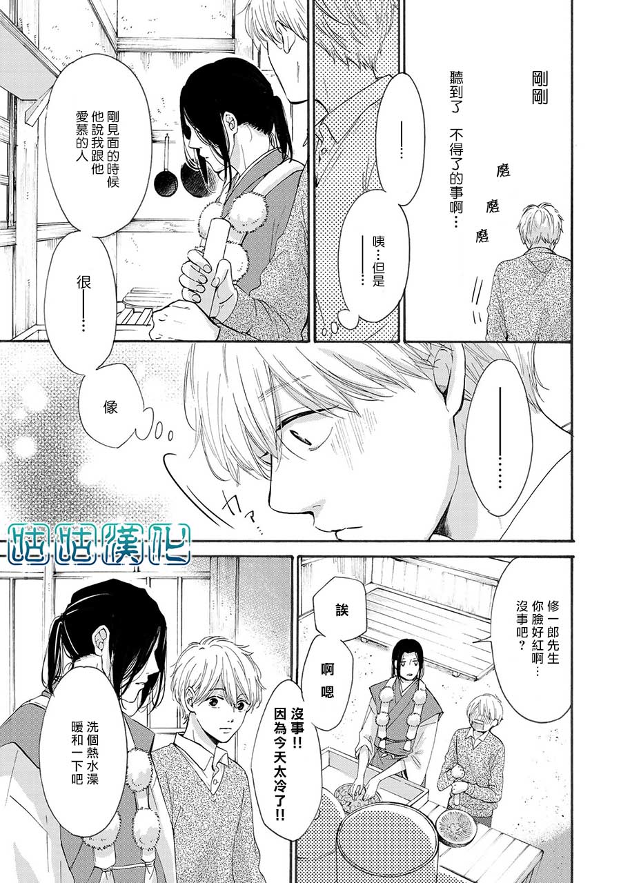 少年与神隐韩漫全集-第02话无删减无遮挡章节图片 