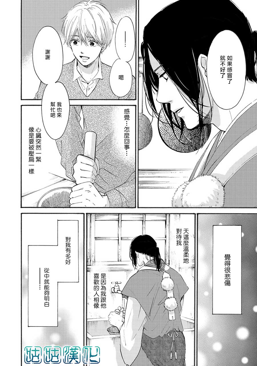 少年与神隐韩漫全集-第02话无删减无遮挡章节图片 
