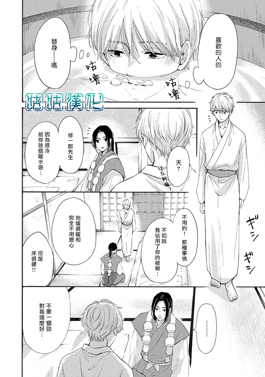少年与神隐韩漫全集-第02话无删减无遮挡章节图片 