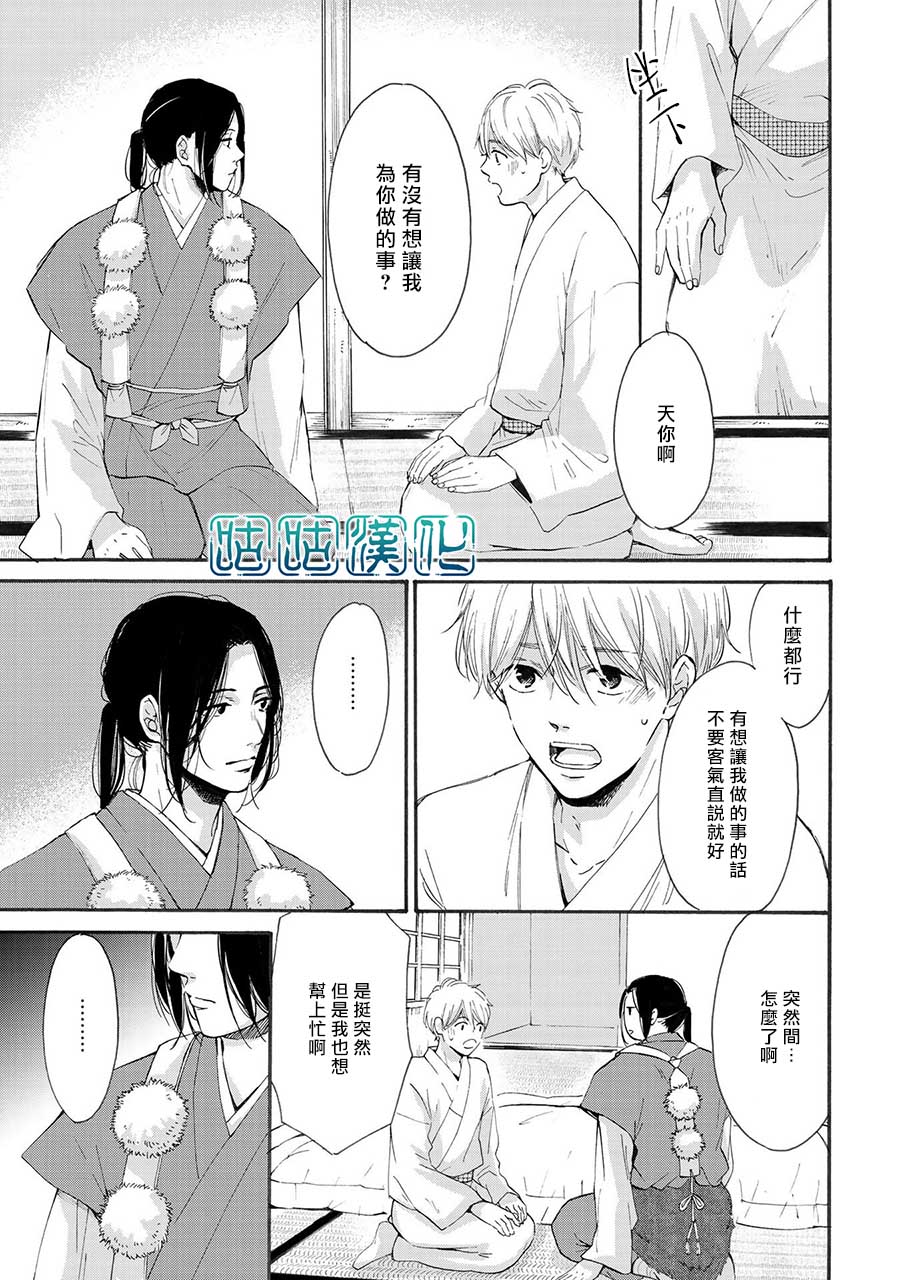 少年与神隐韩漫全集-第02话无删减无遮挡章节图片 
