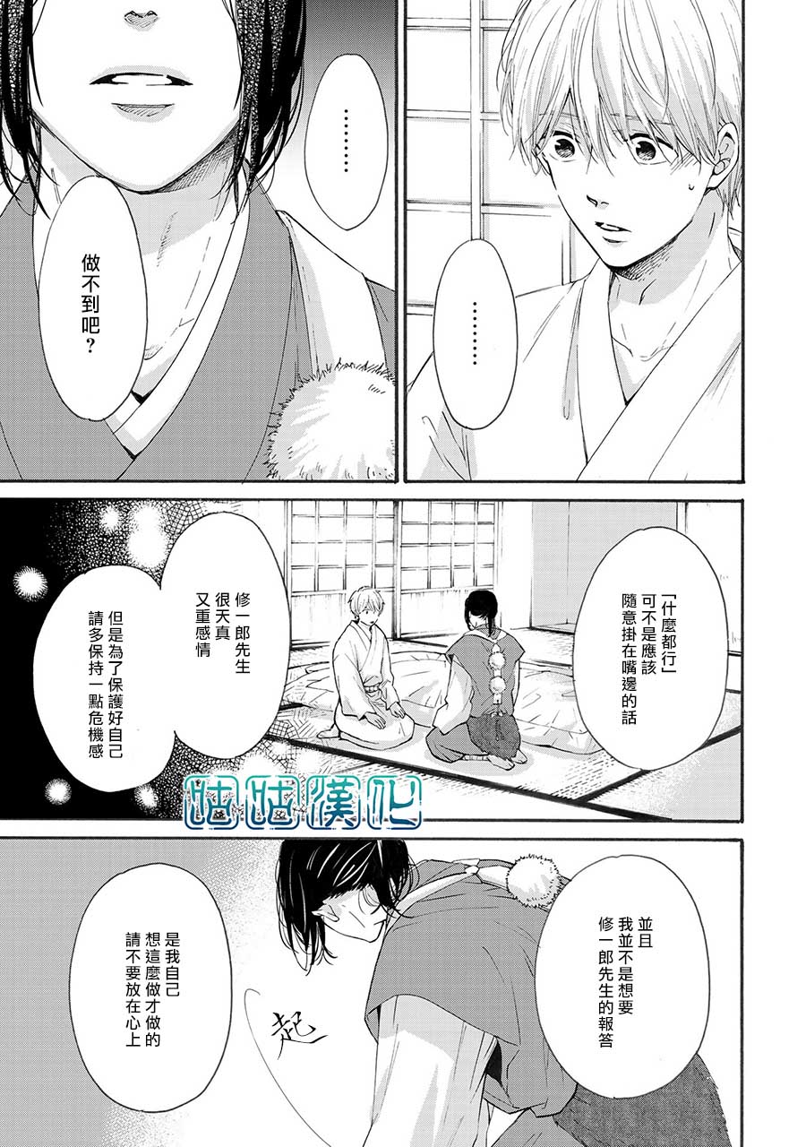 少年与神隐韩漫全集-第02话无删减无遮挡章节图片 