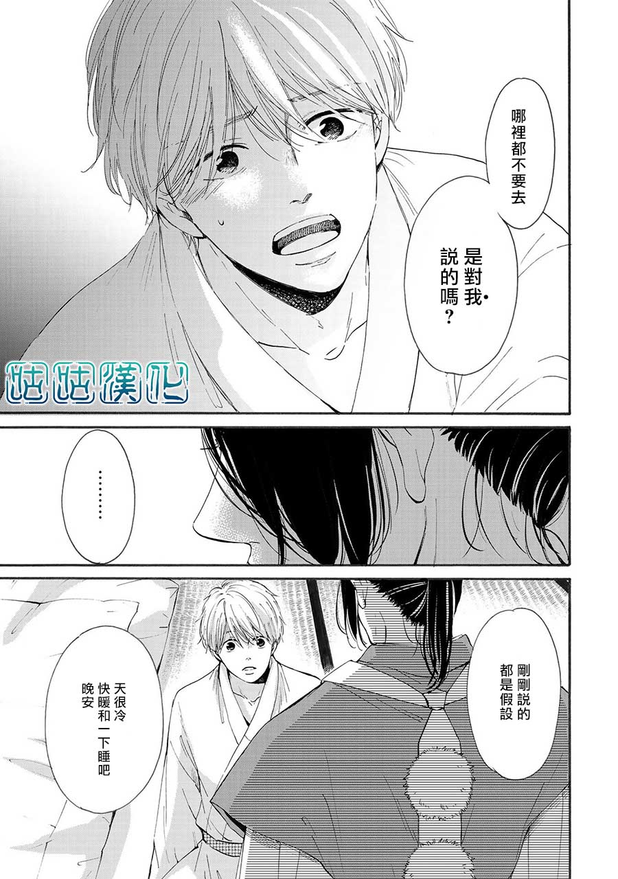 少年与神隐韩漫全集-第02话无删减无遮挡章节图片 