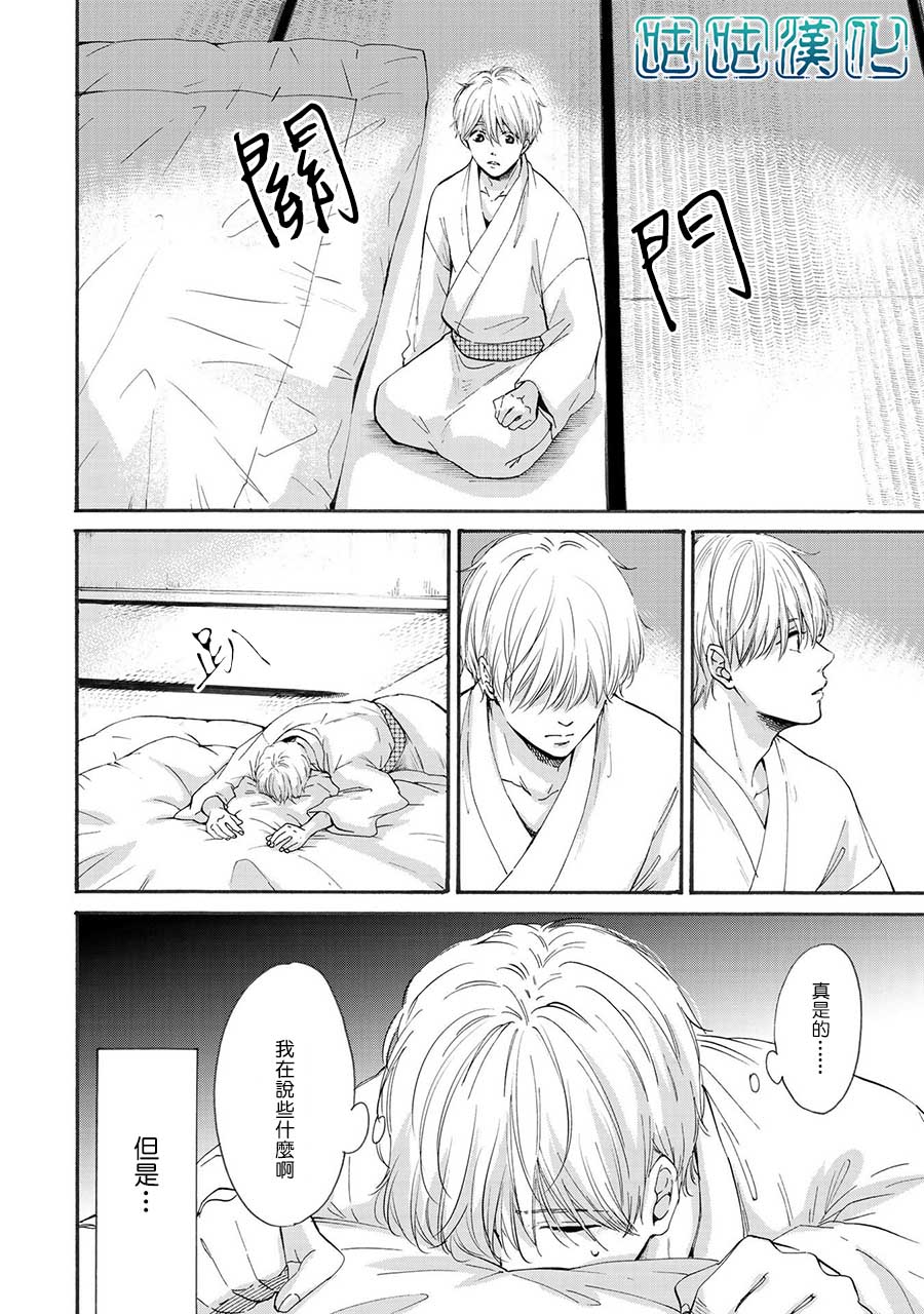 少年与神隐韩漫全集-第02话无删减无遮挡章节图片 