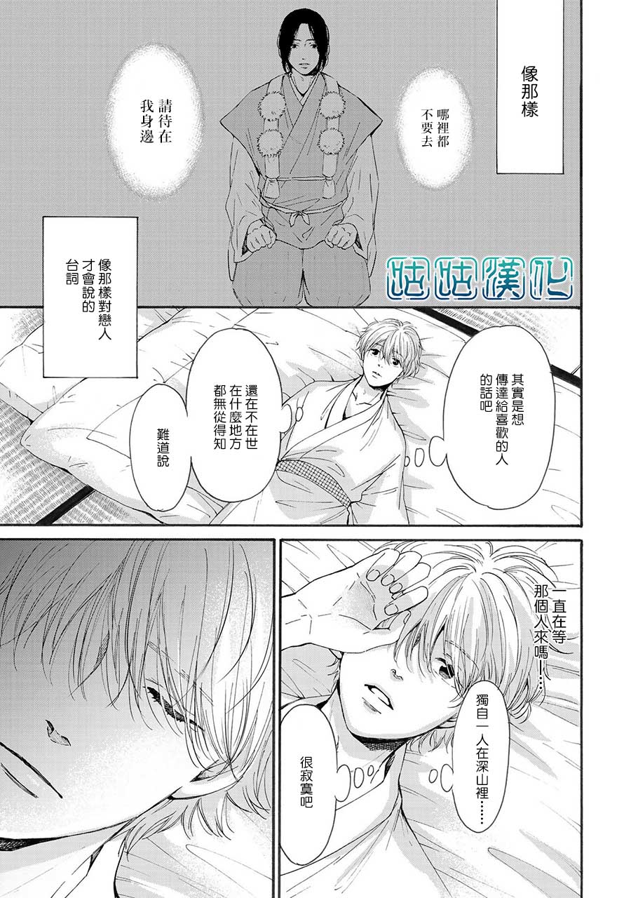 少年与神隐韩漫全集-第02话无删减无遮挡章节图片 