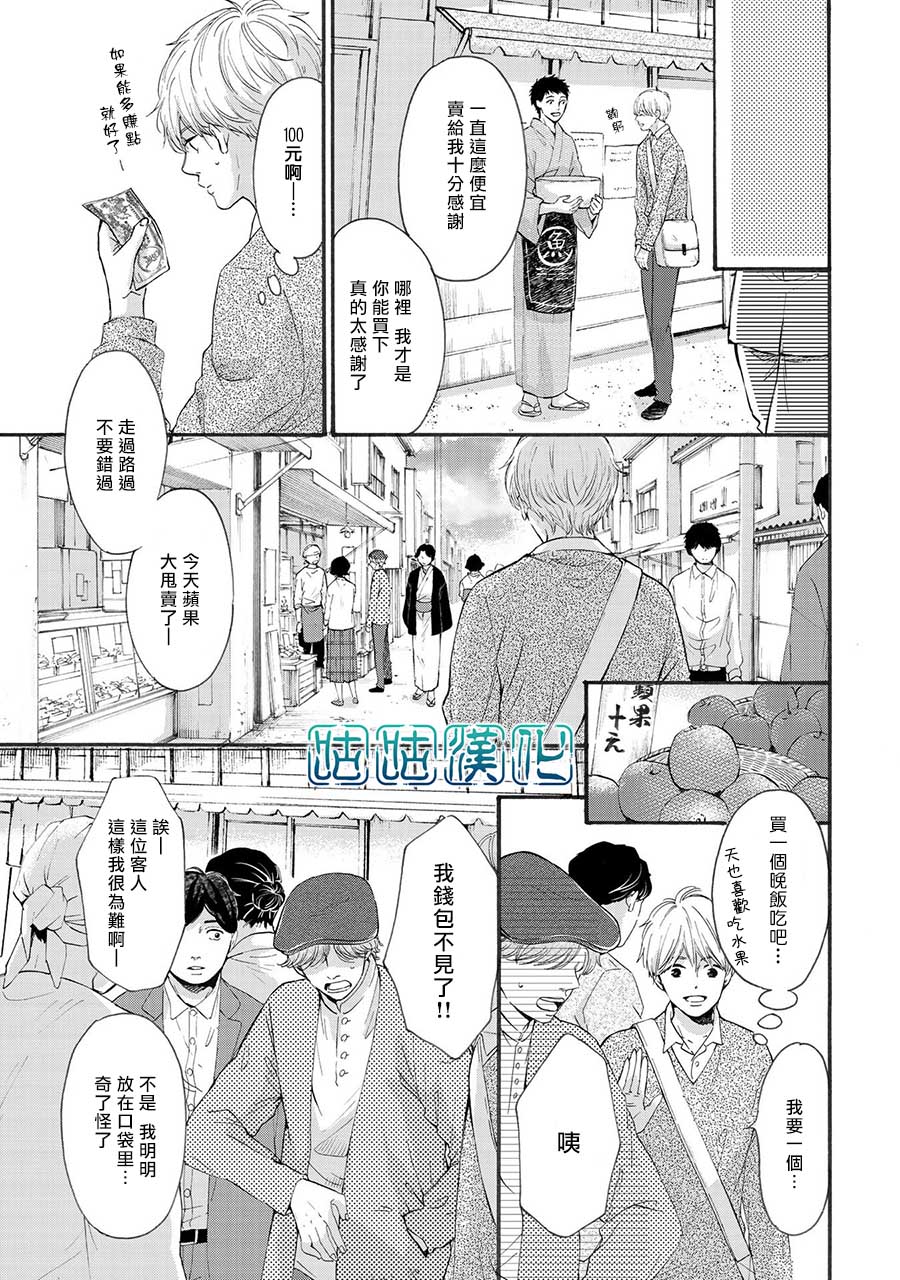 少年与神隐韩漫全集-第02话无删减无遮挡章节图片 