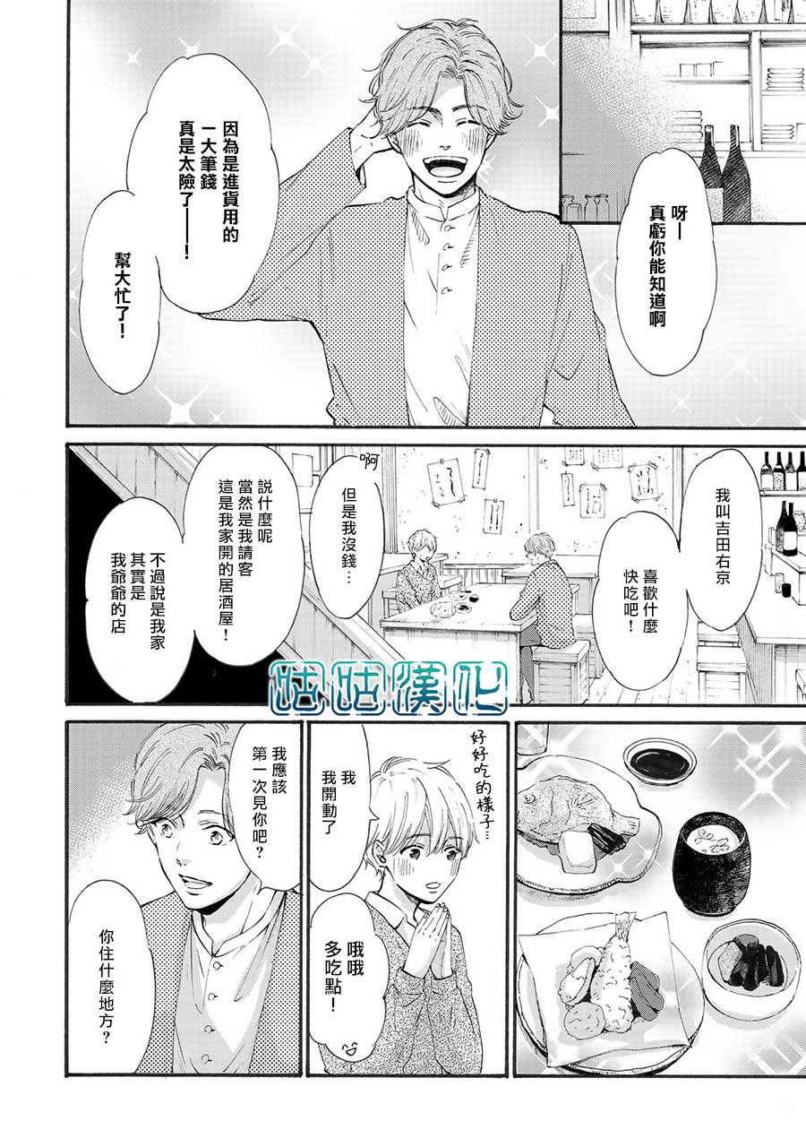 少年与神隐韩漫全集-第02话无删减无遮挡章节图片 