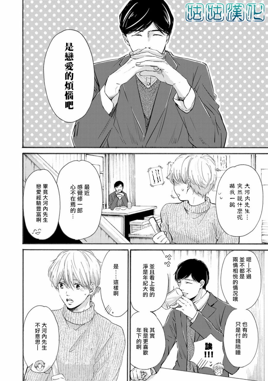 少年与神隐韩漫全集-第03话无删减无遮挡章节图片 