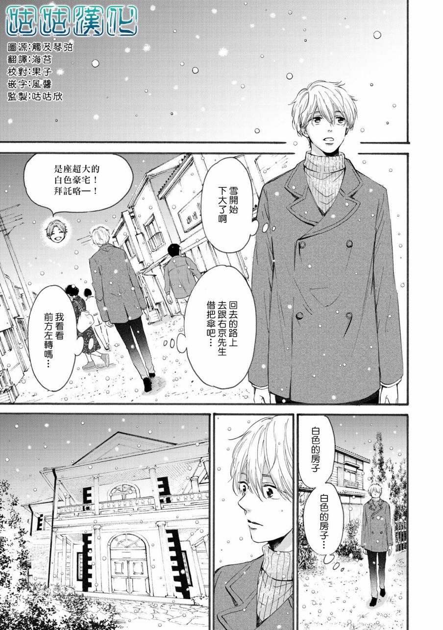 少年与神隐韩漫全集-第03话无删减无遮挡章节图片 