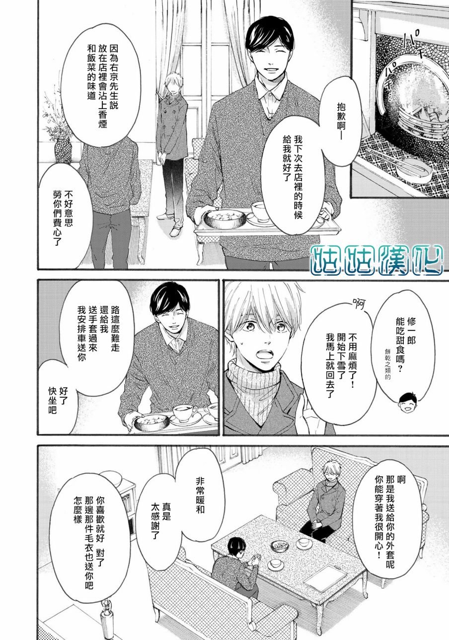 少年与神隐韩漫全集-第03话无删减无遮挡章节图片 
