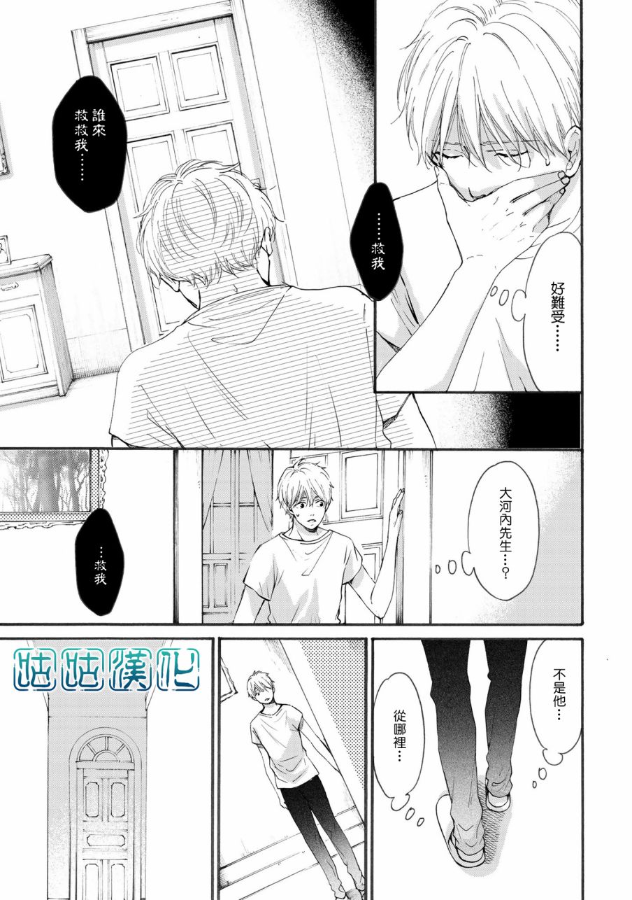 少年与神隐韩漫全集-第03话无删减无遮挡章节图片 