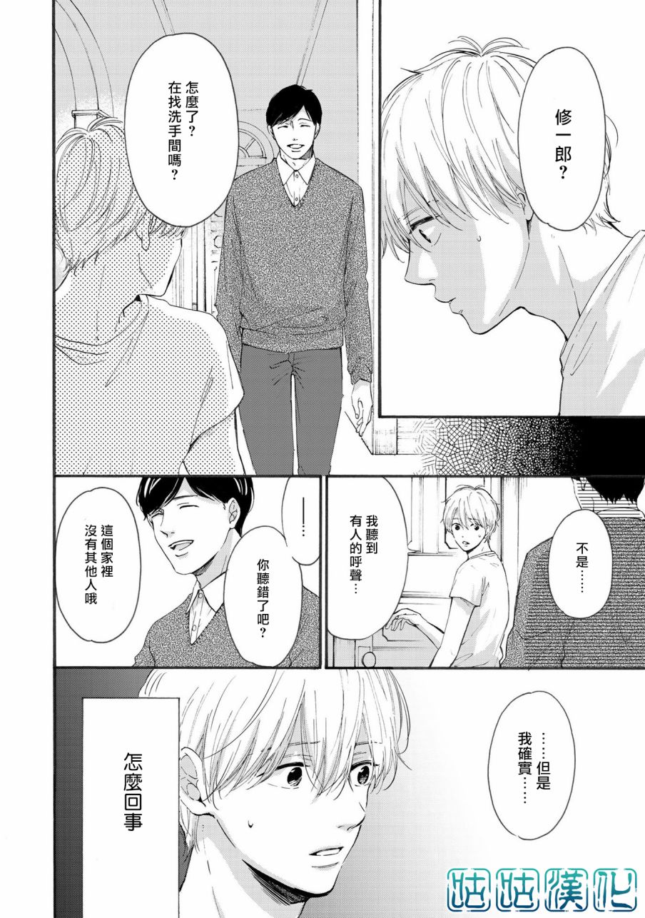 少年与神隐韩漫全集-第03话无删减无遮挡章节图片 