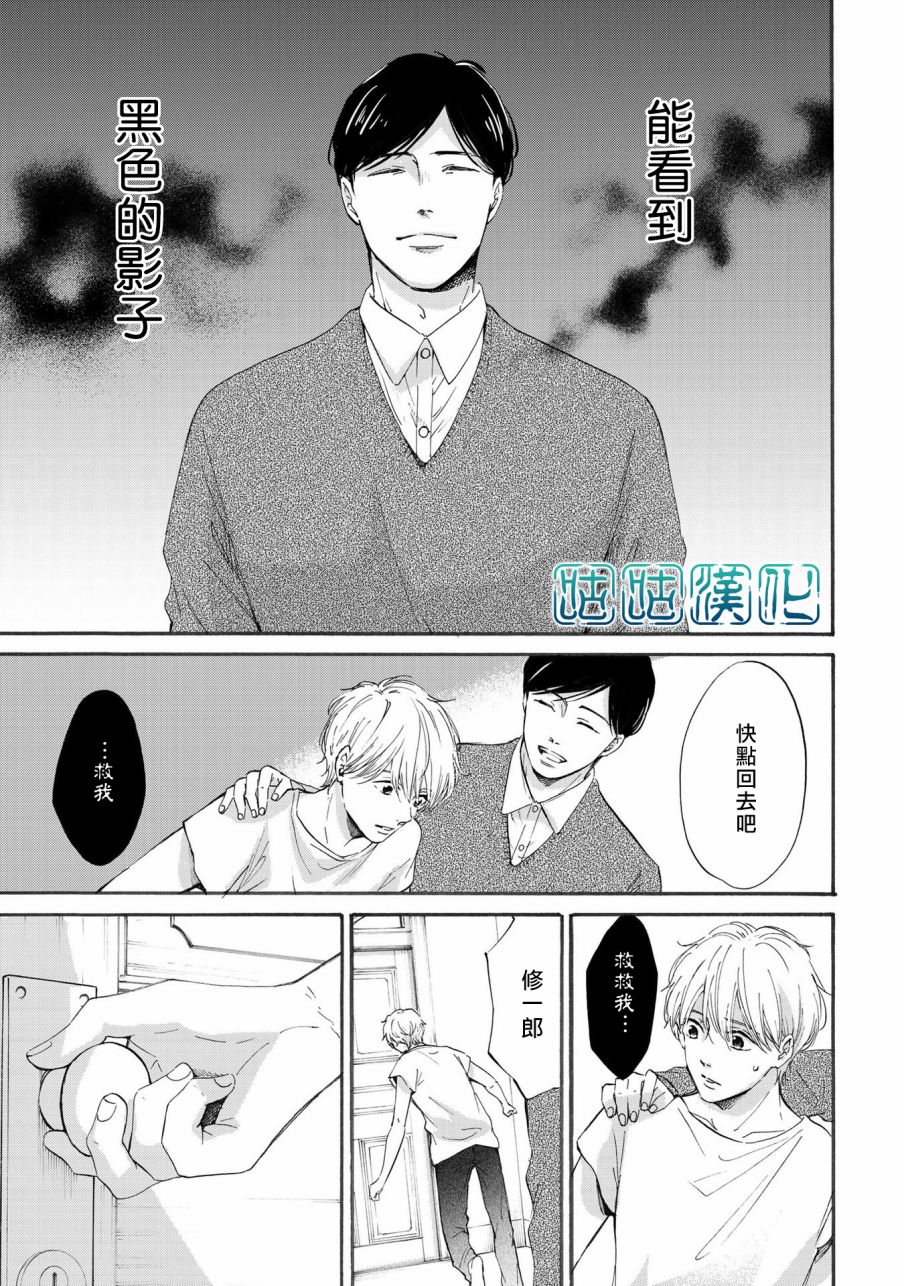 少年与神隐韩漫全集-第03话无删减无遮挡章节图片 