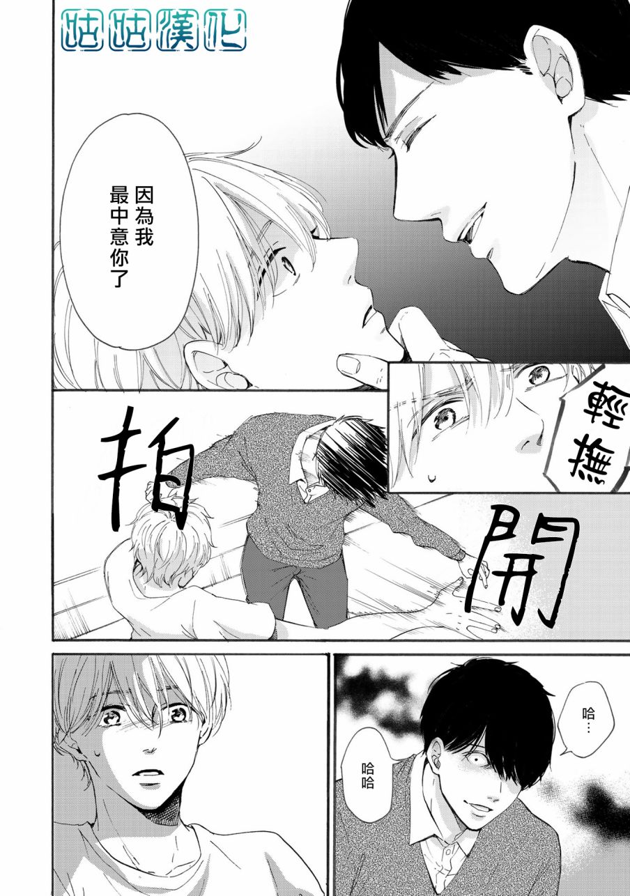 少年与神隐韩漫全集-第03话无删减无遮挡章节图片 
