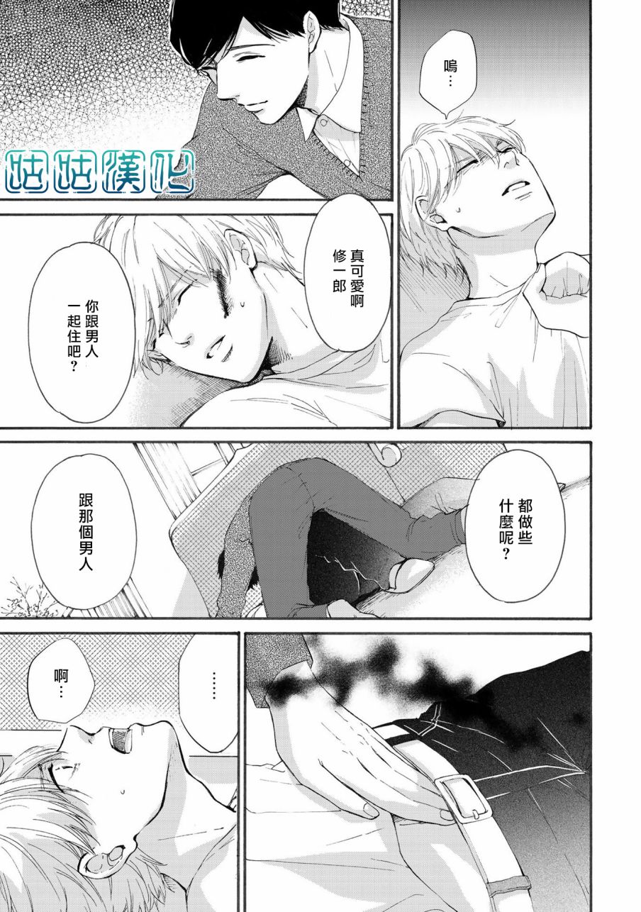 少年与神隐韩漫全集-第03话无删减无遮挡章节图片 
