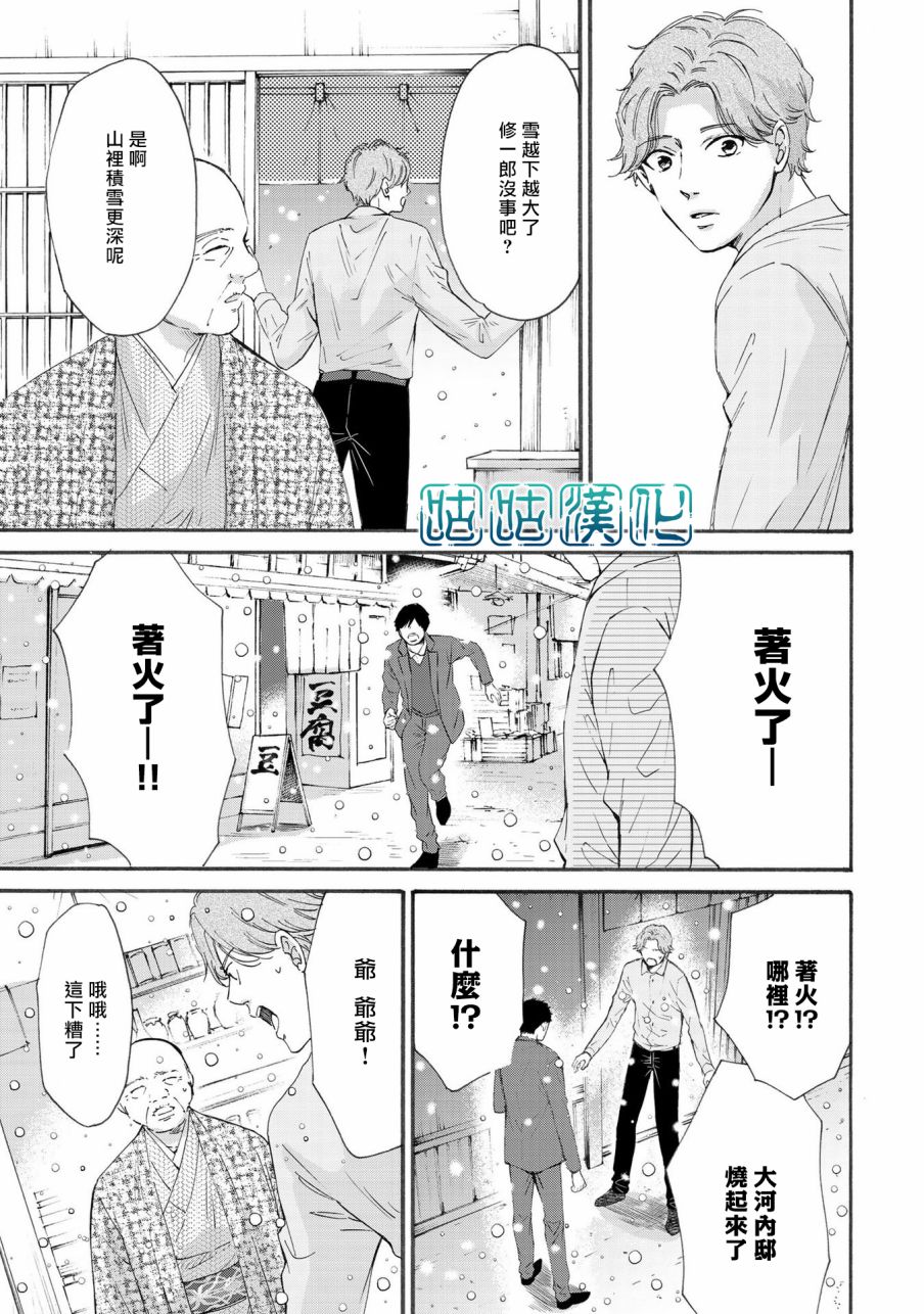 少年与神隐韩漫全集-第03话无删减无遮挡章节图片 