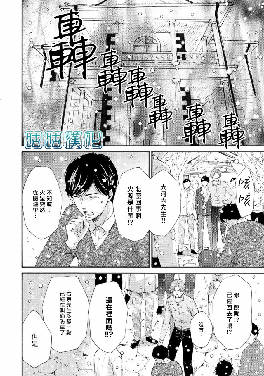 少年与神隐韩漫全集-第03话无删减无遮挡章节图片 