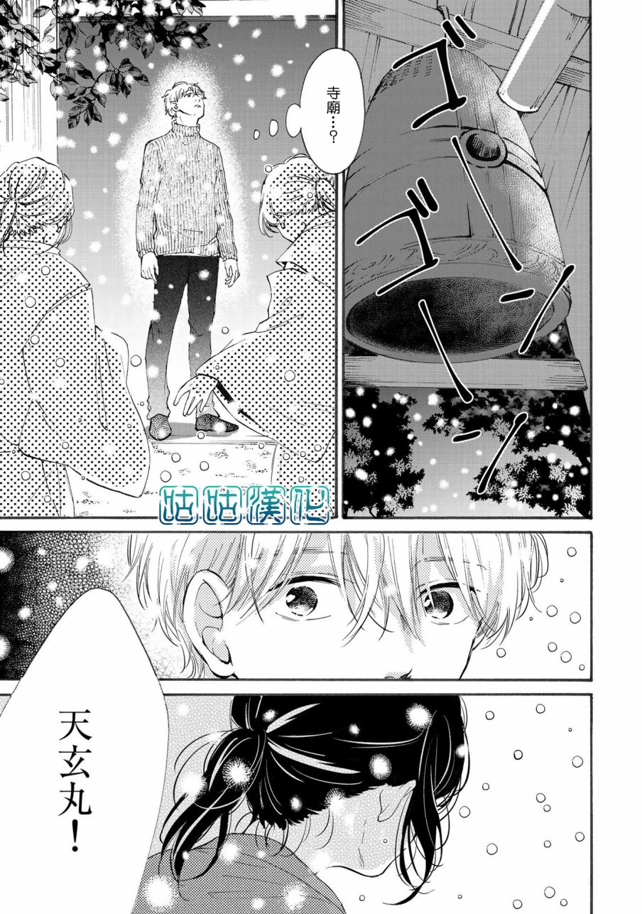 少年与神隐韩漫全集-第03话无删减无遮挡章节图片 