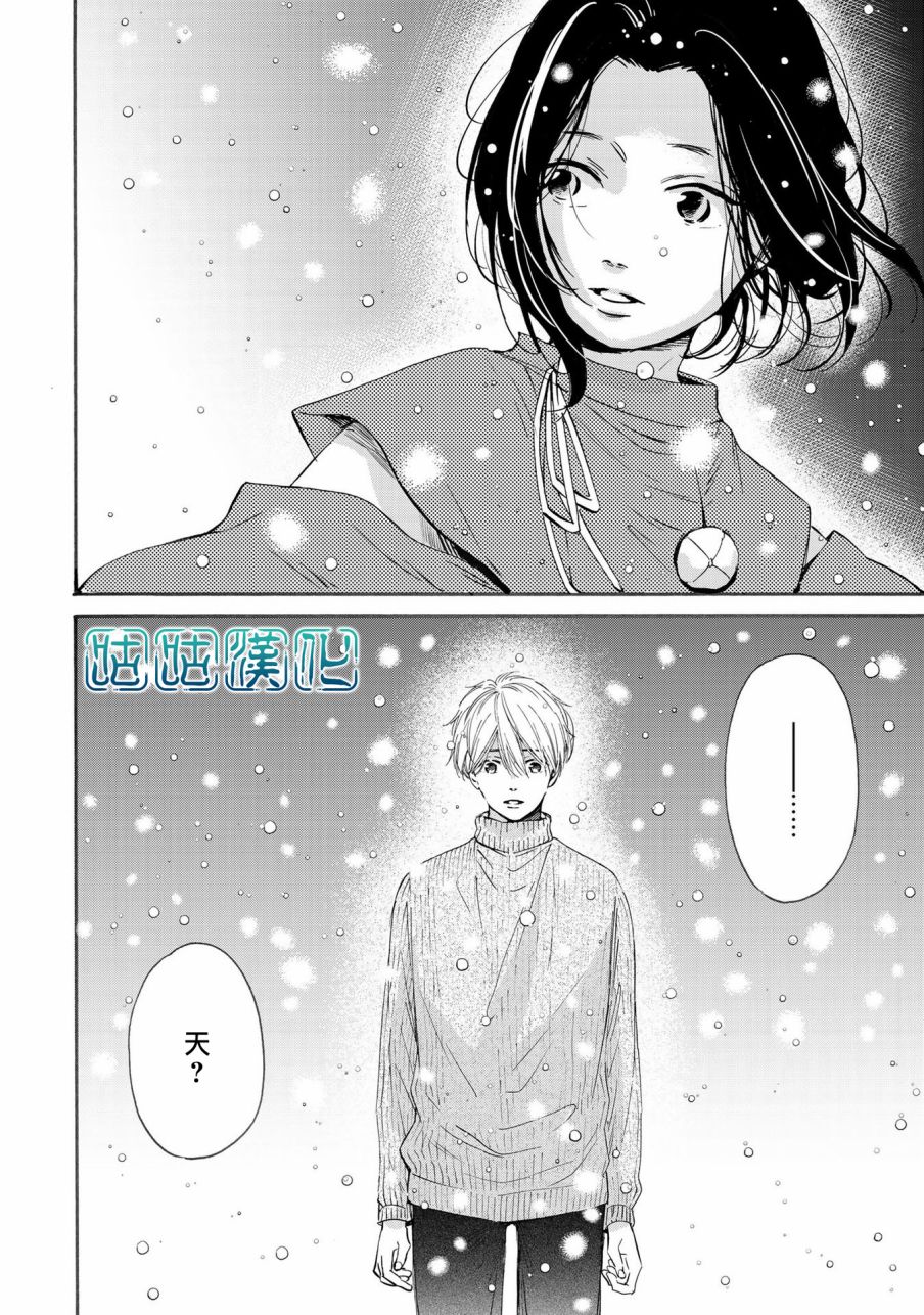 少年与神隐韩漫全集-第03话无删减无遮挡章节图片 
