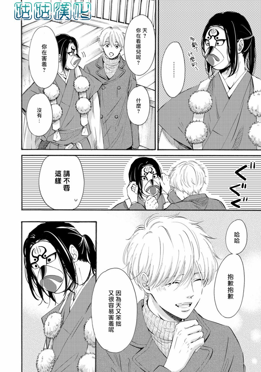 少年与神隐韩漫全集-第03话无删减无遮挡章节图片 
