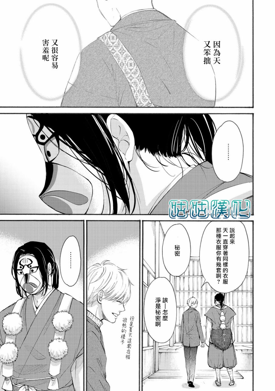 少年与神隐韩漫全集-第03话无删减无遮挡章节图片 