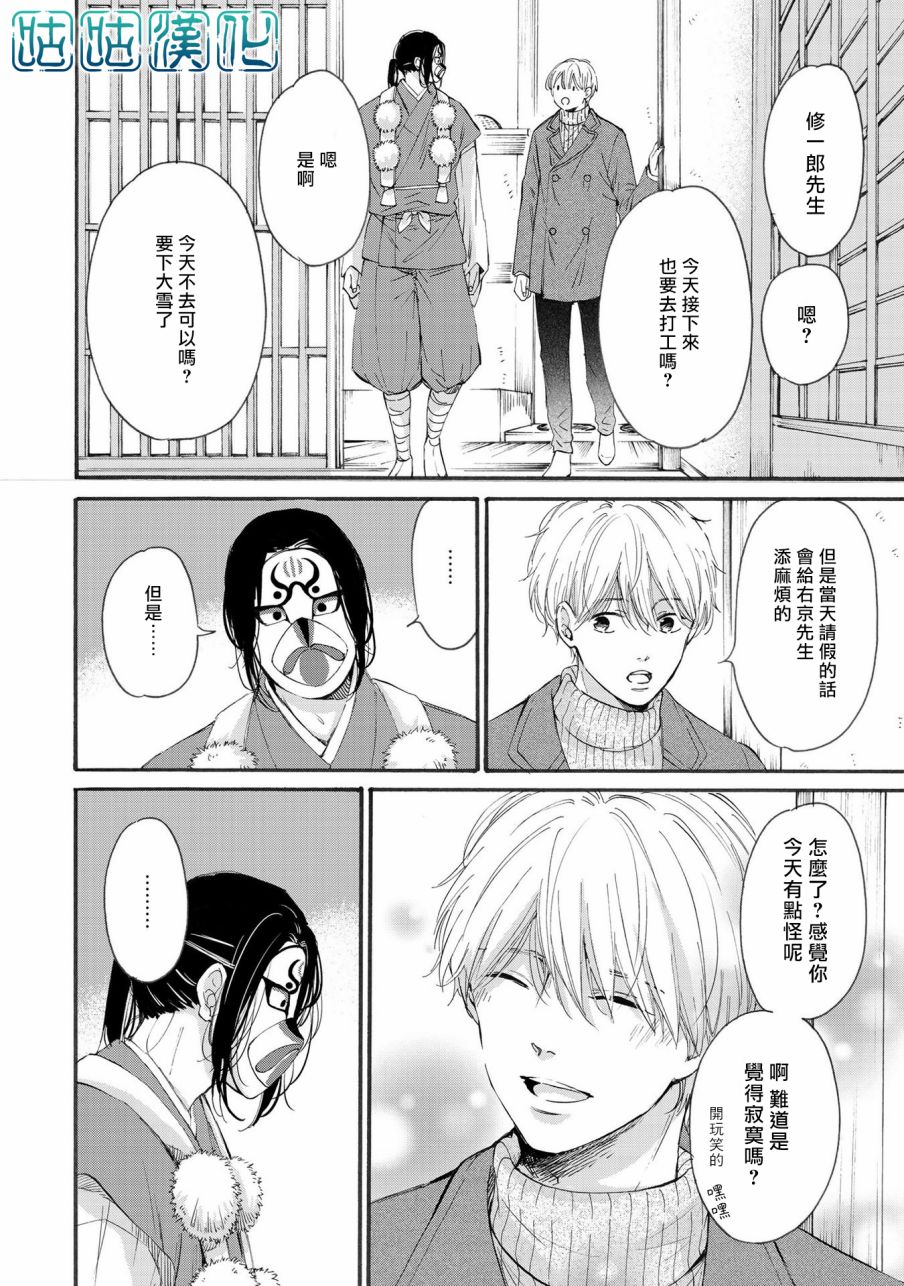 少年与神隐韩漫全集-第03话无删减无遮挡章节图片 