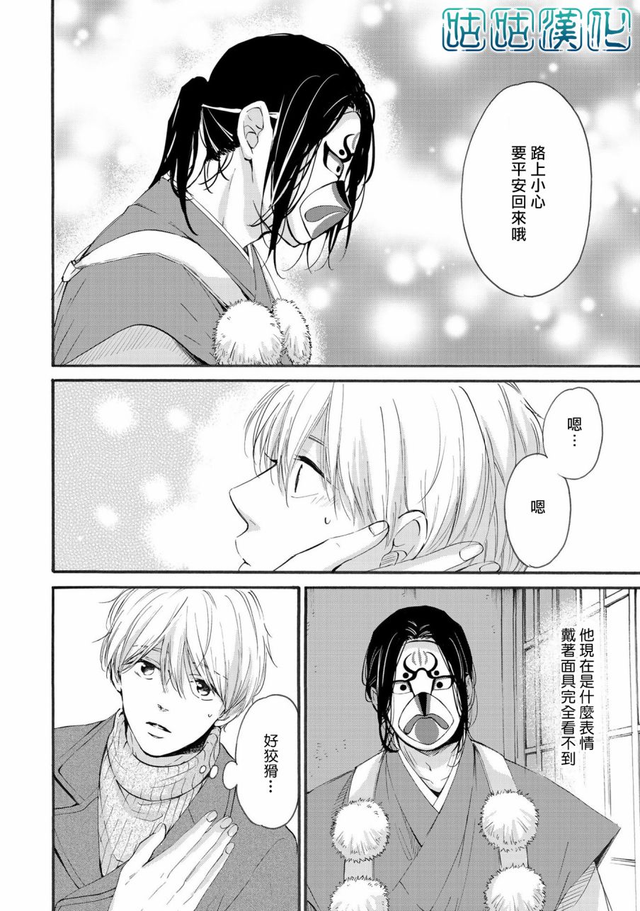 少年与神隐韩漫全集-第03话无删减无遮挡章节图片 