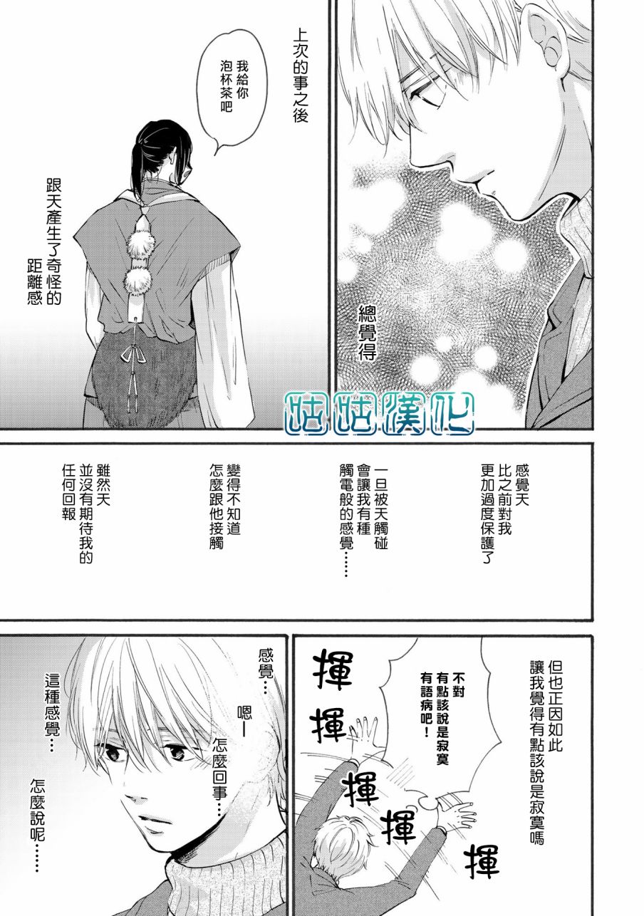 少年与神隐韩漫全集-第03话无删减无遮挡章节图片 