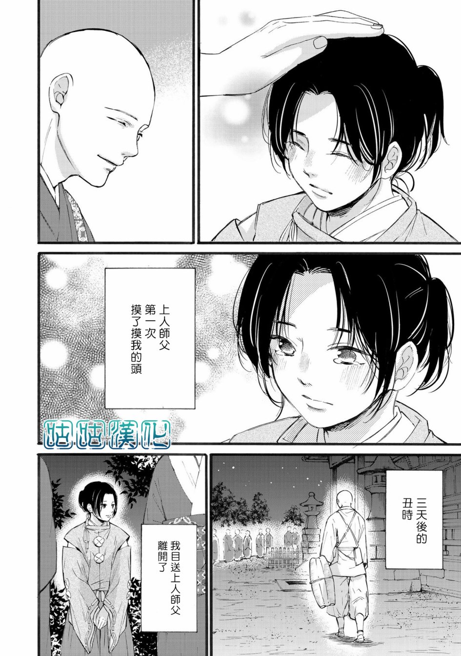 少年与神隐韩漫全集-第04话无删减无遮挡章节图片 