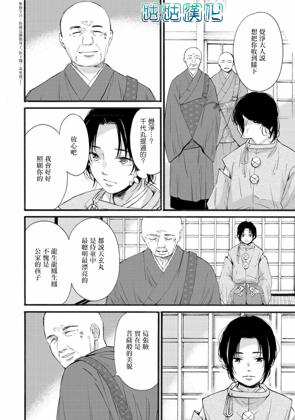少年与神隐韩漫全集-第04话无删减无遮挡章节图片 