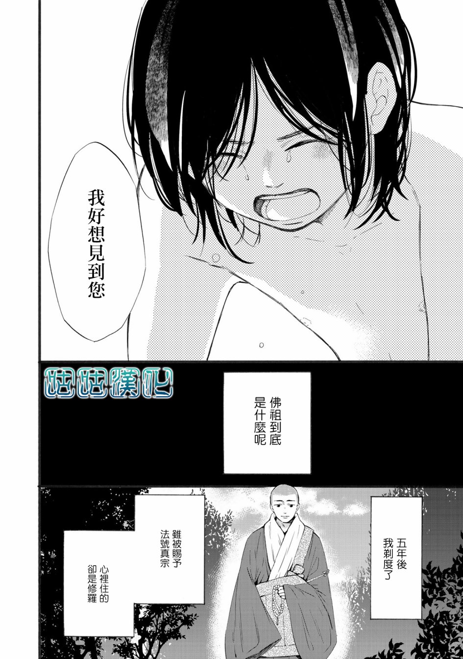 少年与神隐韩漫全集-第04话无删减无遮挡章节图片 