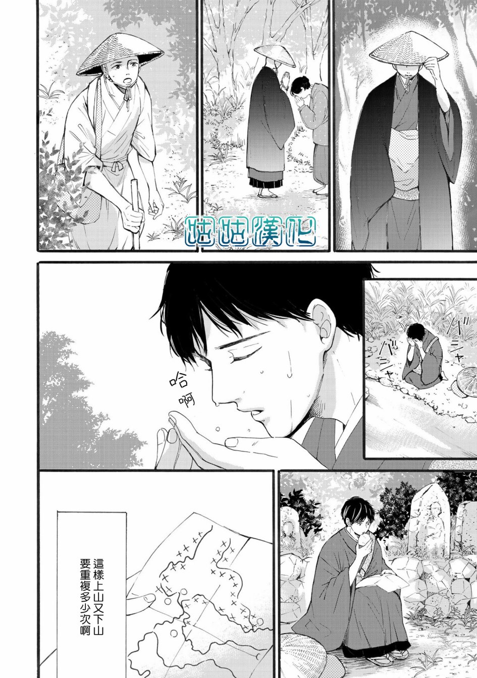 少年与神隐韩漫全集-第04话无删减无遮挡章节图片 