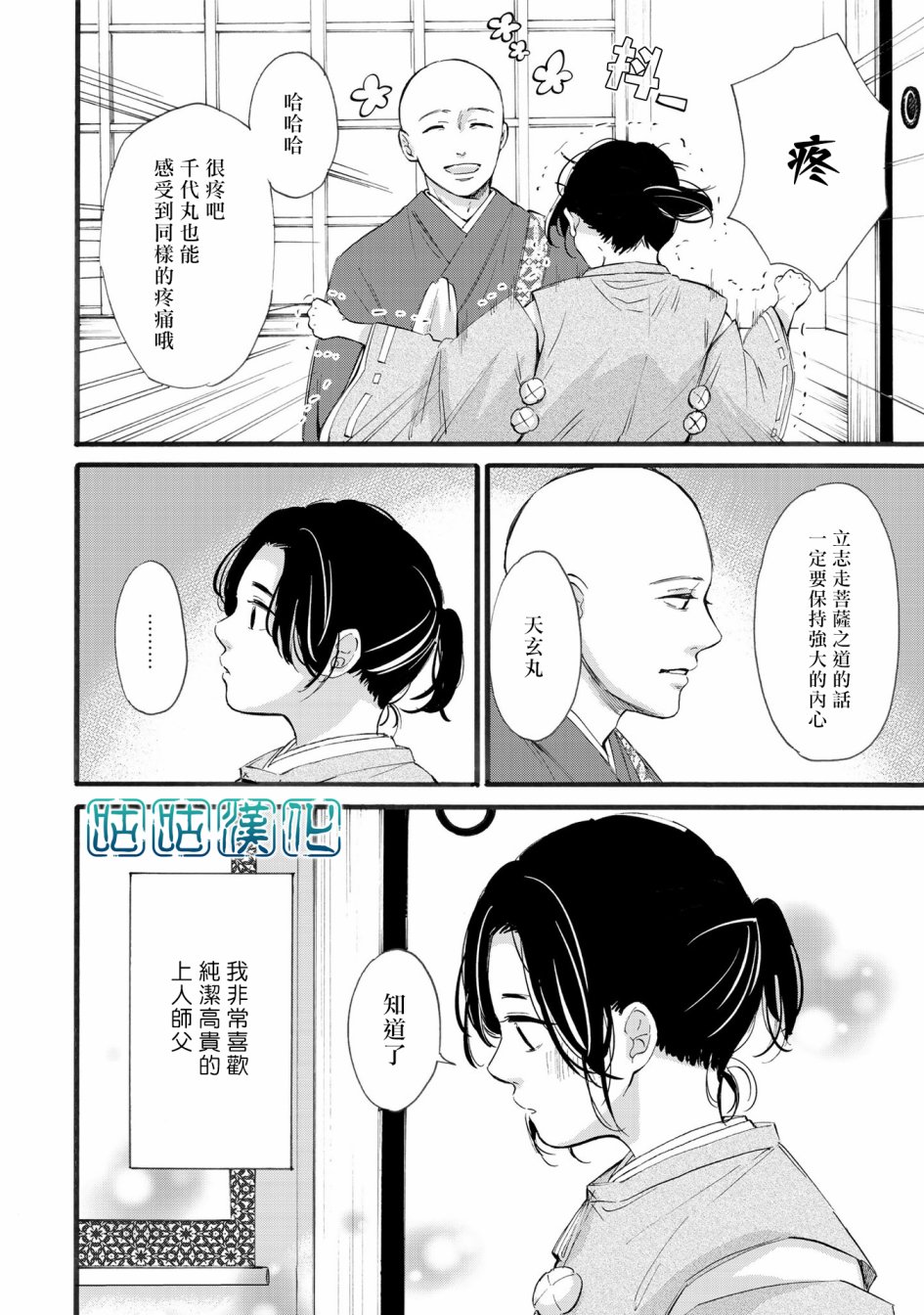 少年与神隐韩漫全集-第04话无删减无遮挡章节图片 