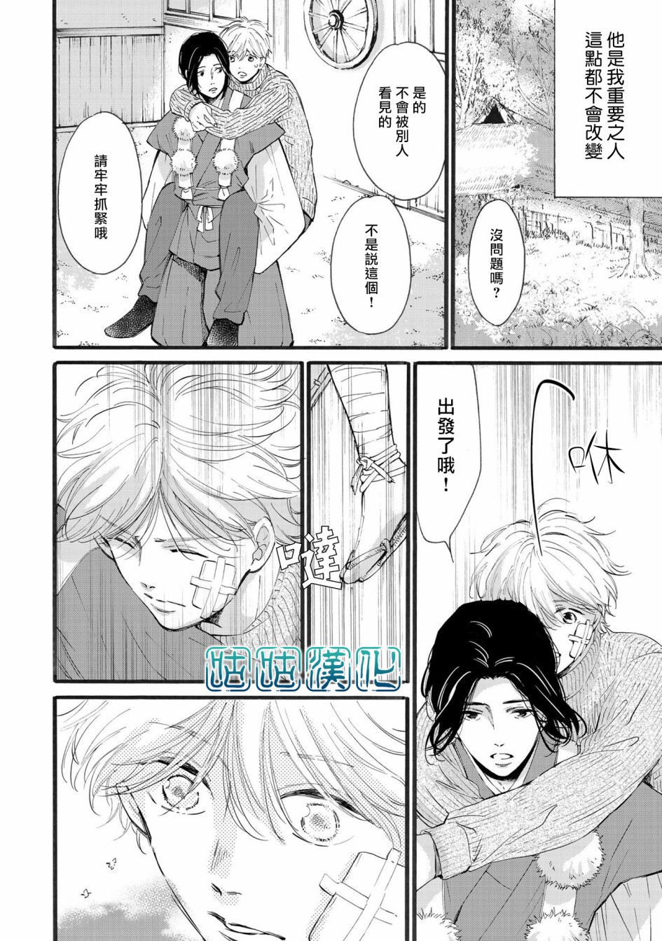 少年与神隐韩漫全集-第05话无删减无遮挡章节图片 