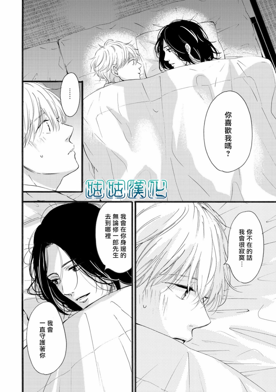 少年与神隐韩漫全集-第05话无删减无遮挡章节图片 