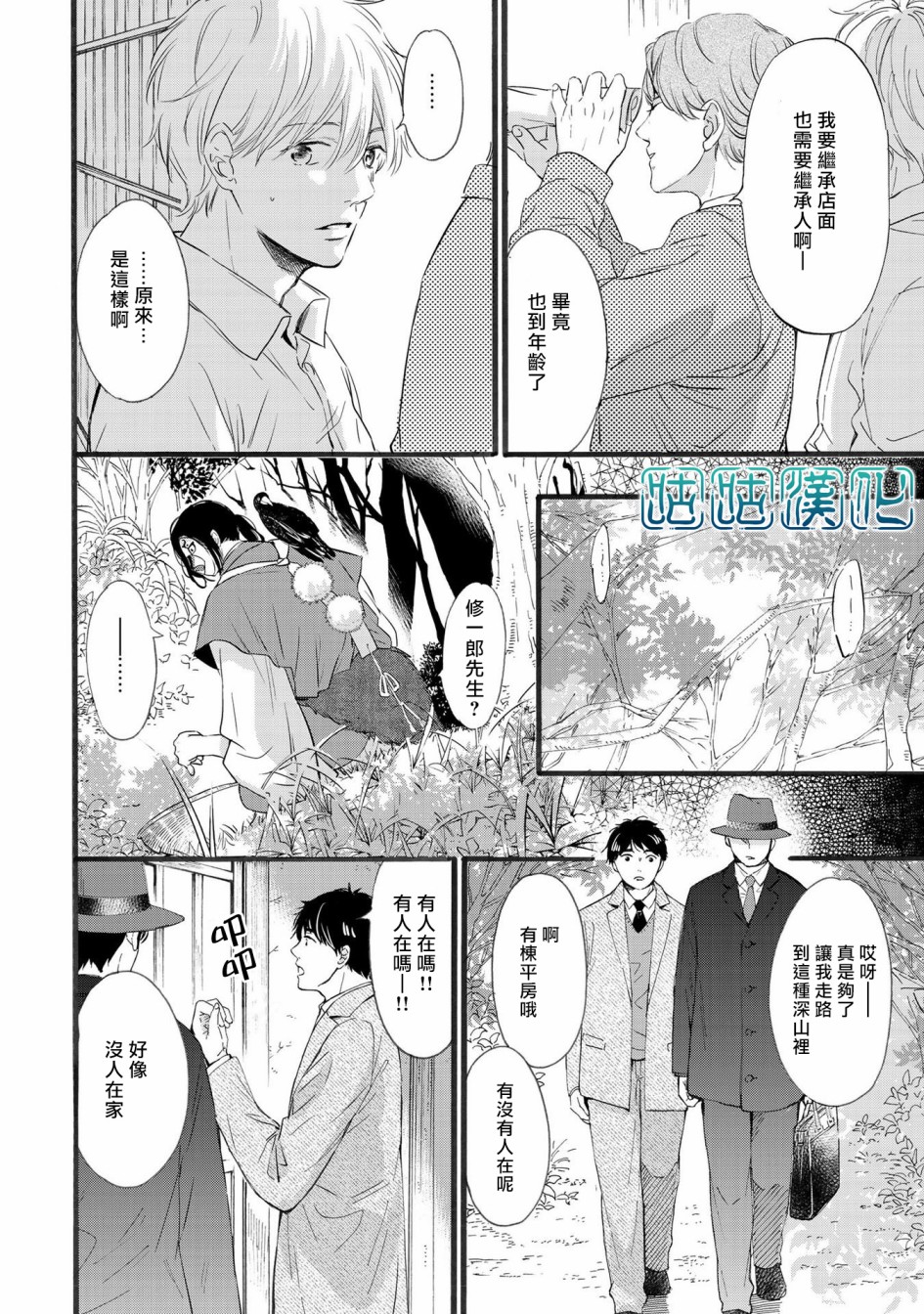 少年与神隐韩漫全集-第05话无删减无遮挡章节图片 