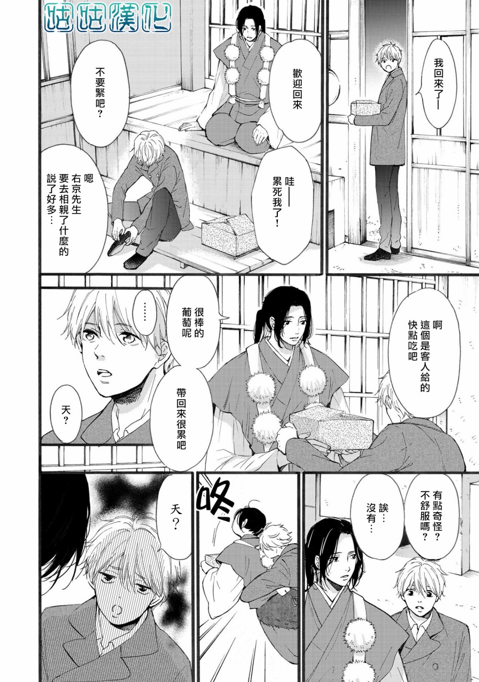 少年与神隐韩漫全集-第05话无删减无遮挡章节图片 