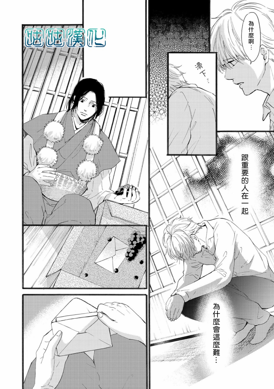 少年与神隐韩漫全集-第05话无删减无遮挡章节图片 
