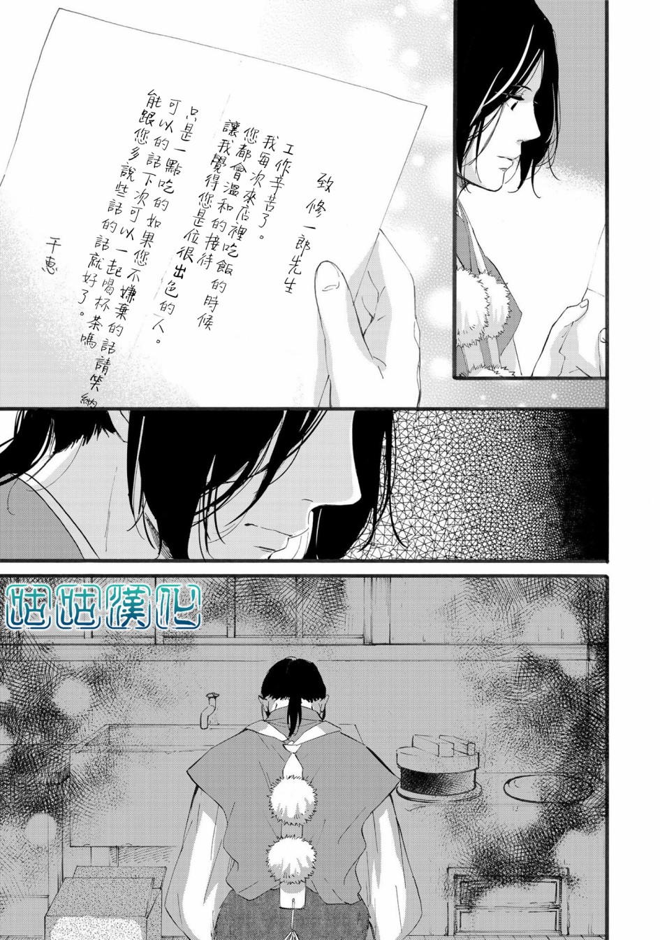 少年与神隐韩漫全集-第05话无删减无遮挡章节图片 