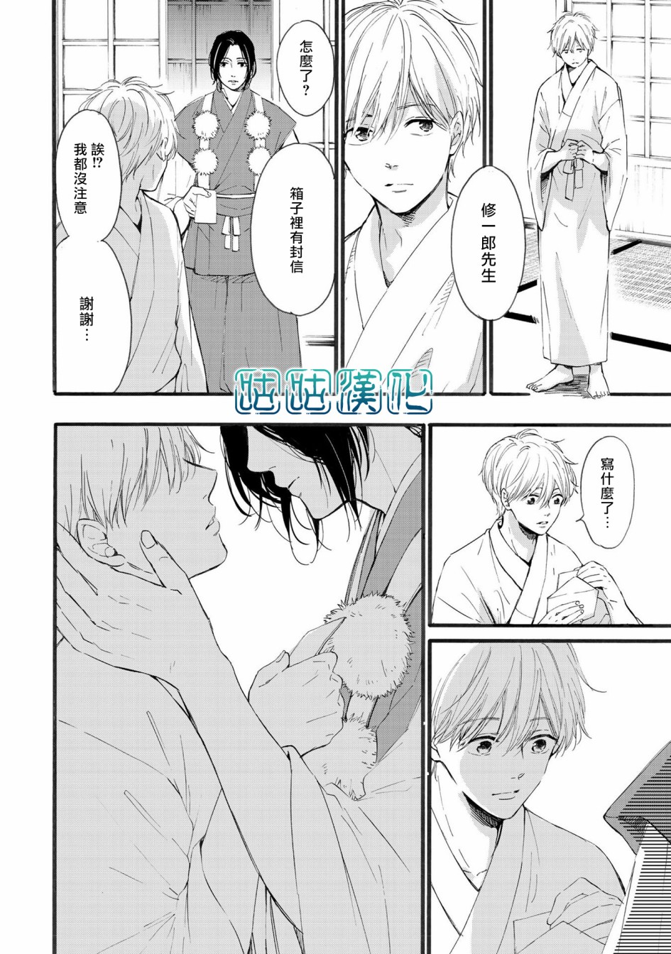 少年与神隐韩漫全集-第05话无删减无遮挡章节图片 