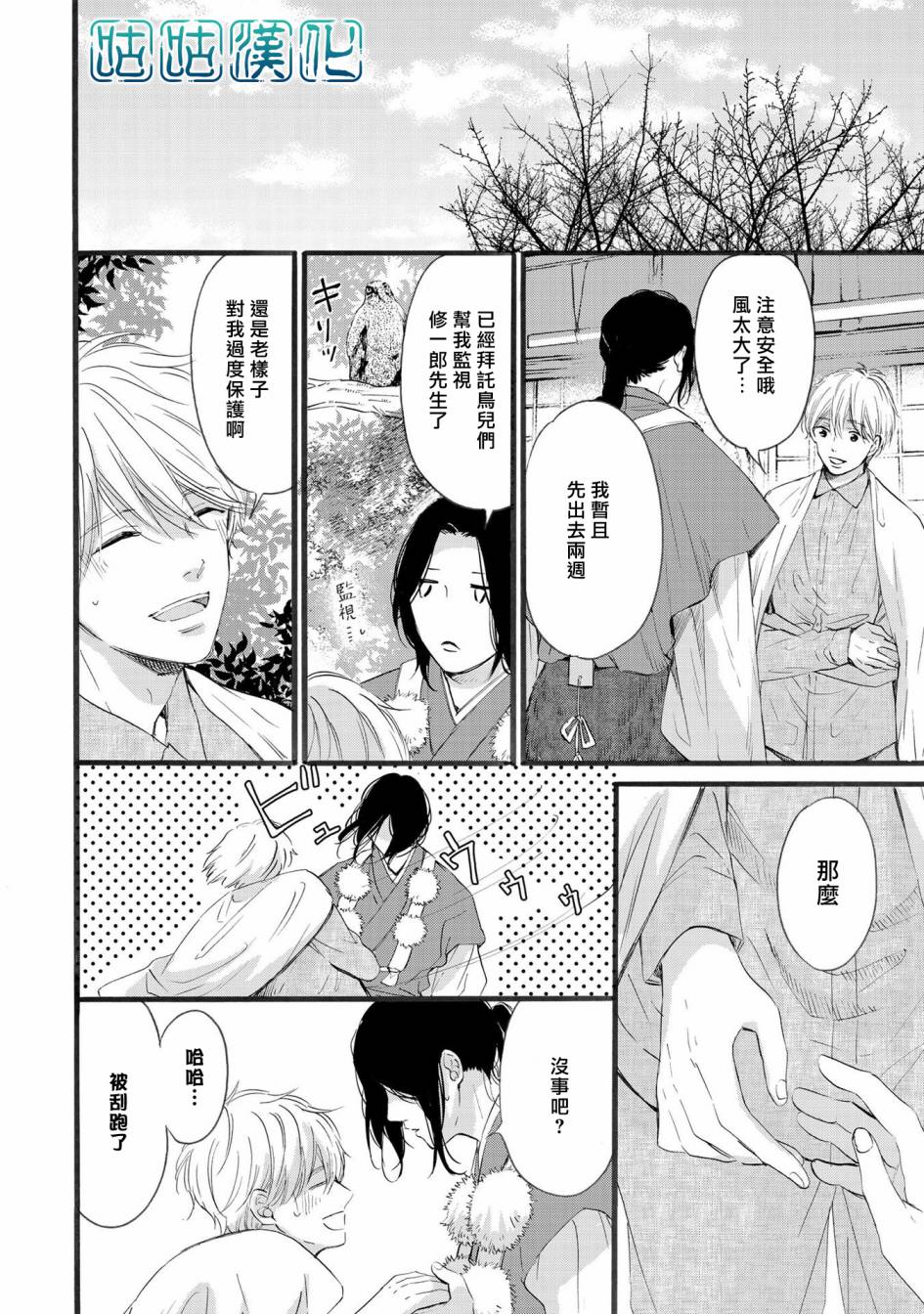 少年与神隐韩漫全集-第06话无删减无遮挡章节图片 