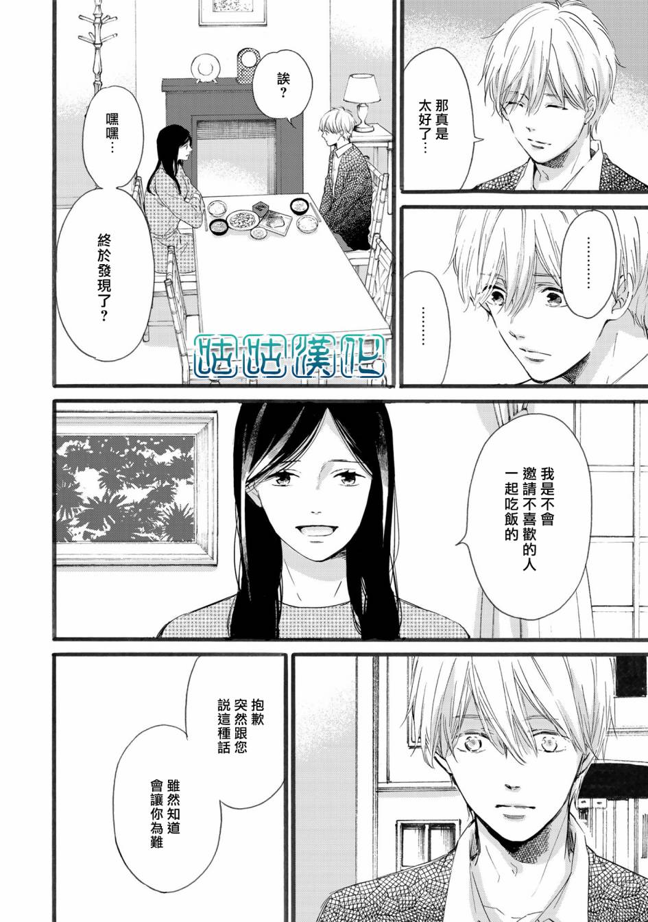 少年与神隐韩漫全集-第06话无删减无遮挡章节图片 