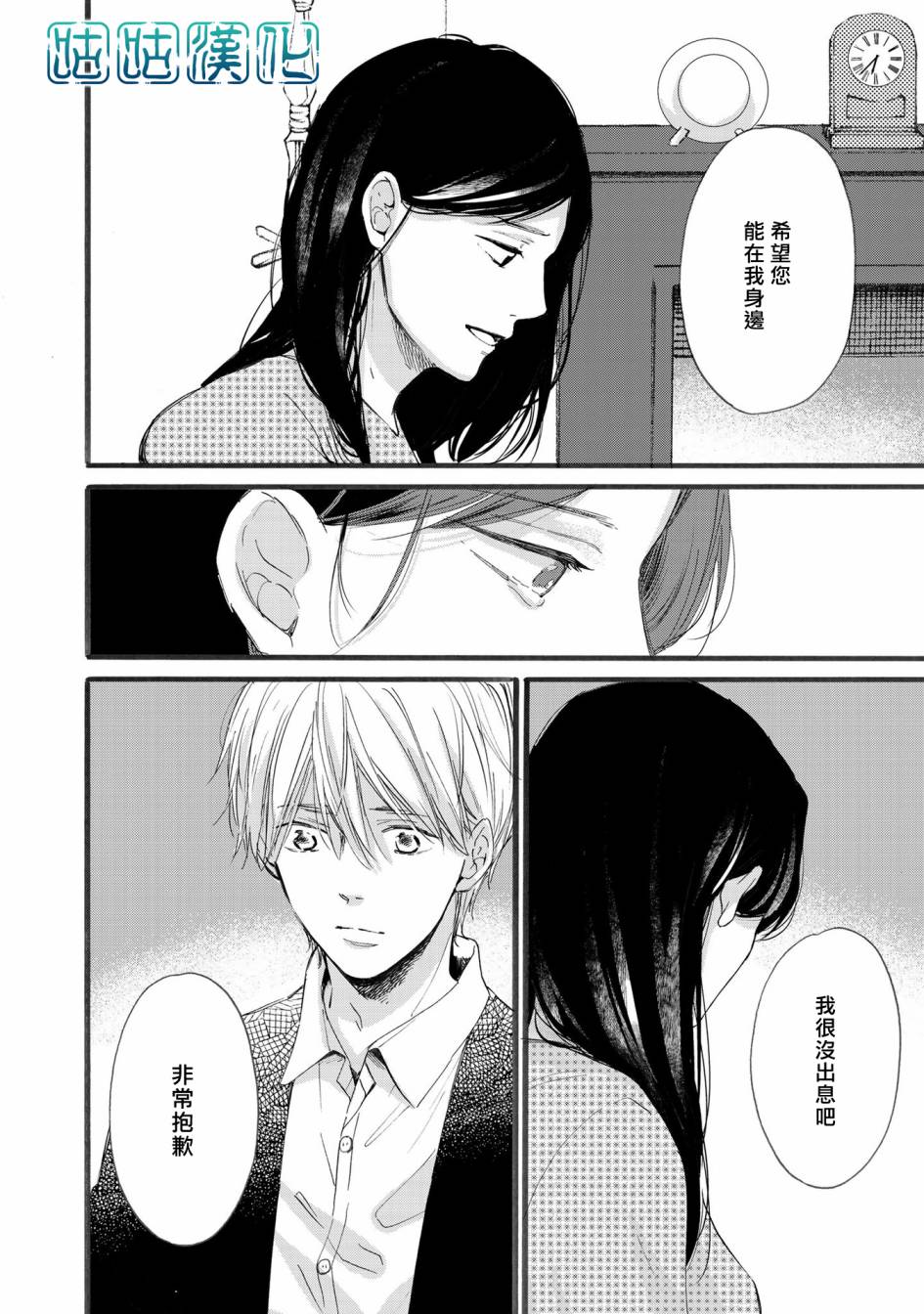 少年与神隐韩漫全集-第06话无删减无遮挡章节图片 