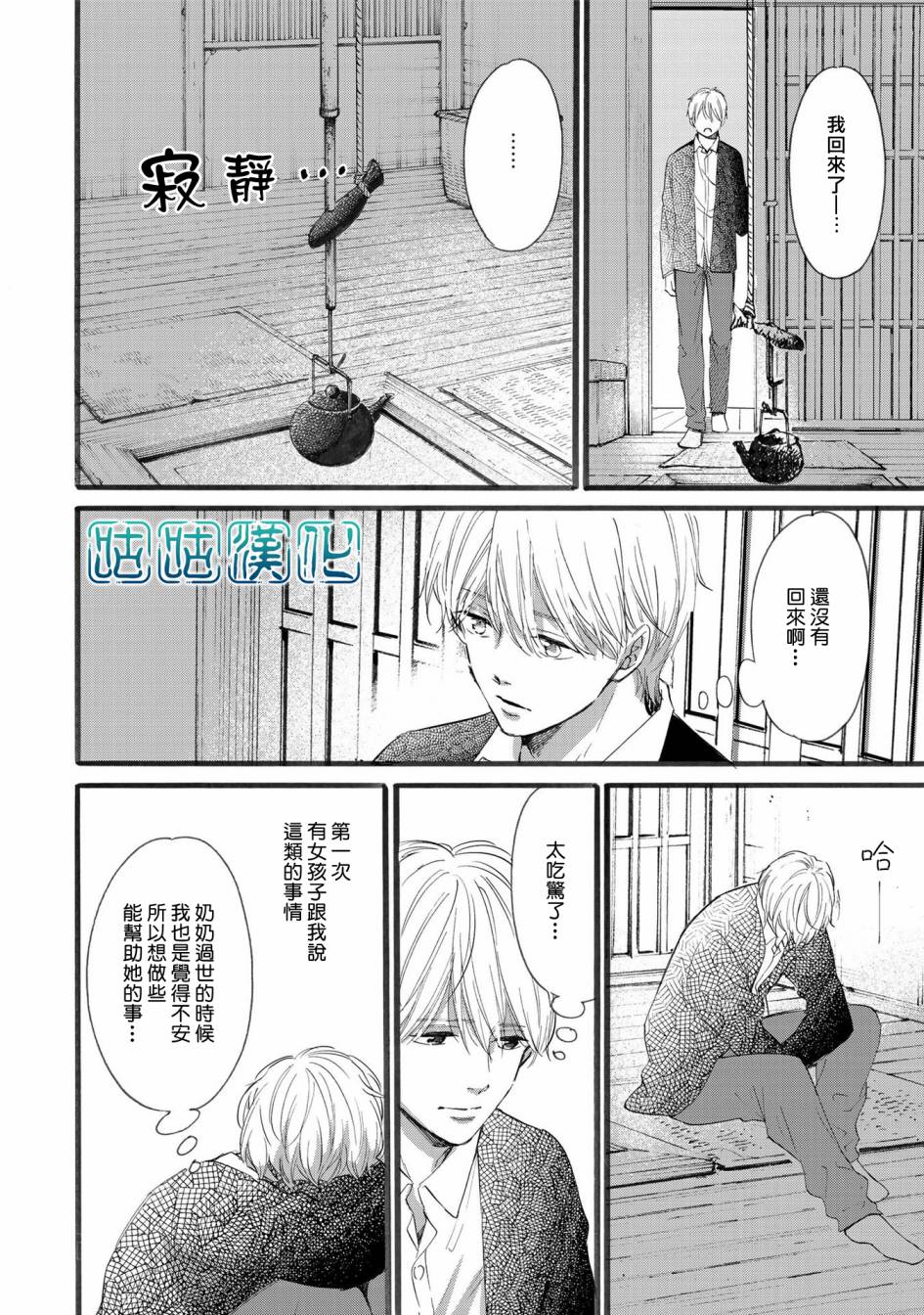 少年与神隐韩漫全集-第06话无删减无遮挡章节图片 