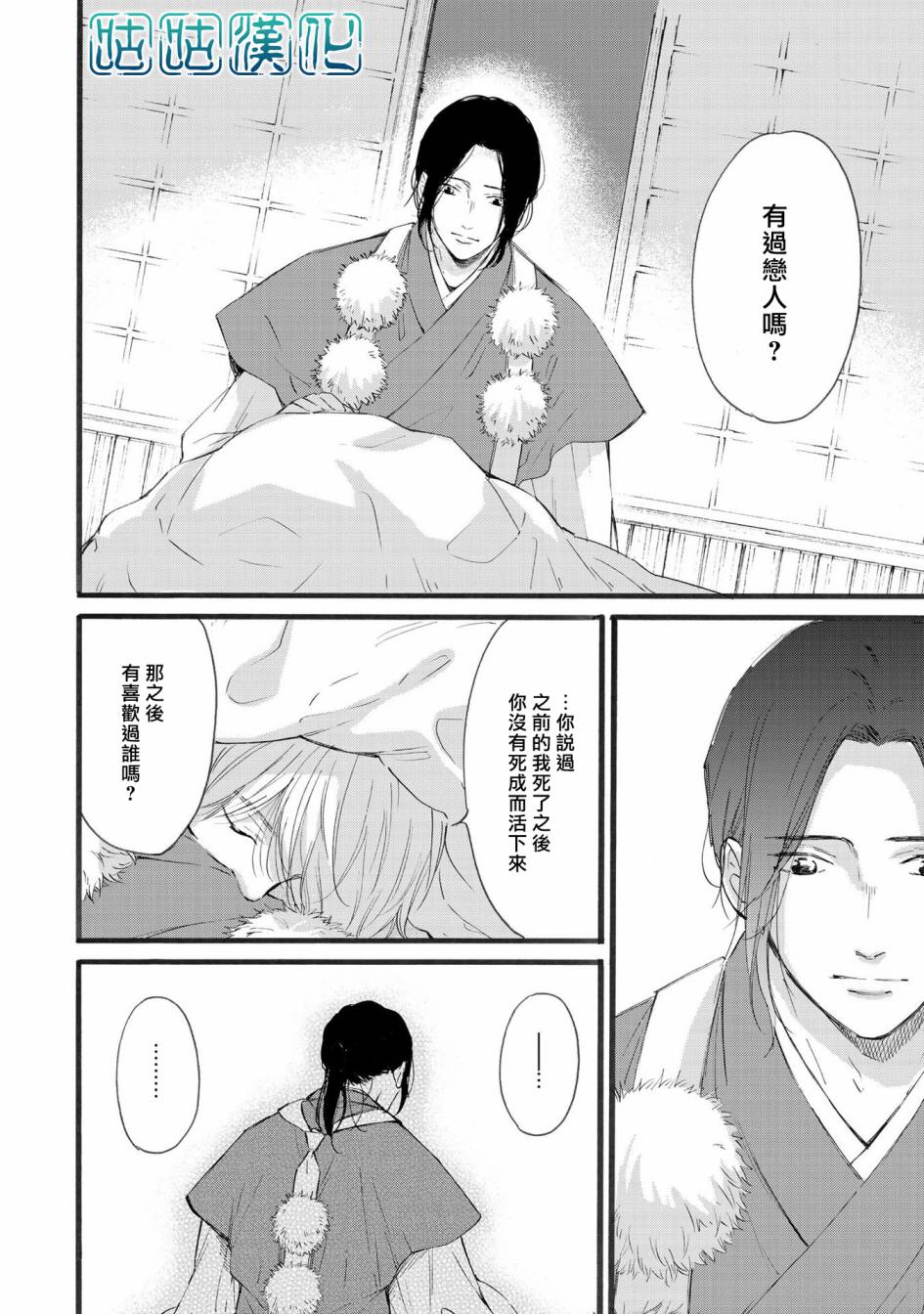 少年与神隐韩漫全集-第06话无删减无遮挡章节图片 