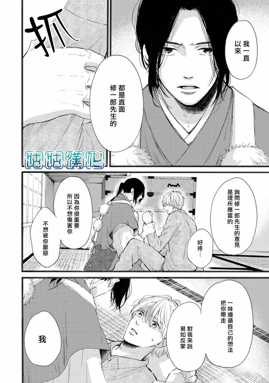 少年与神隐韩漫全集-第06话无删减无遮挡章节图片 
