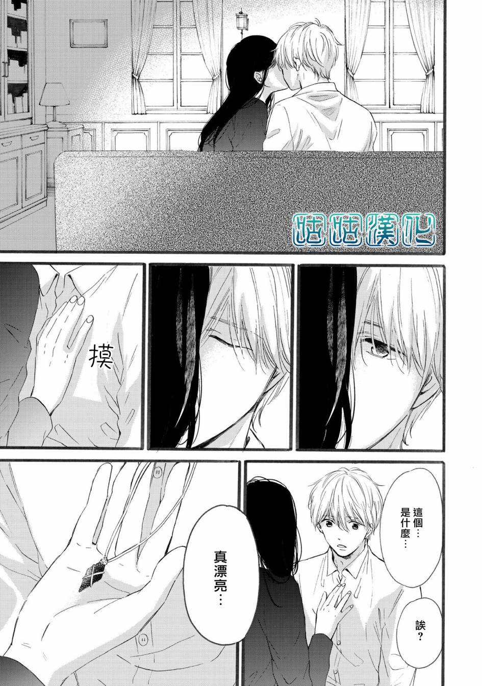 少年与神隐韩漫全集-第06话无删减无遮挡章节图片 